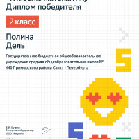«Я люблю математику»