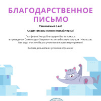 Достижения 2-ой четверти