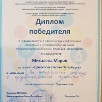 «Невская Проектория»