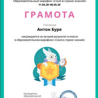 Поздравляем