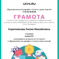 Поздравляем