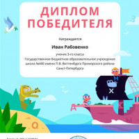 Результаты 3 «А» класса в марафоне во время дистанционного обучения на платформе Учи.ру