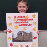 4 «Б»
