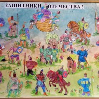 День защитника Отечества