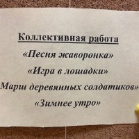 «Детский альбом П.И.Чайковского»