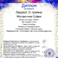 Яркость вдохновения