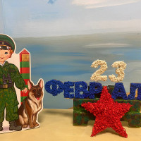 23 февраля