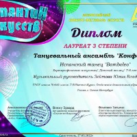 Победители конкурсов!