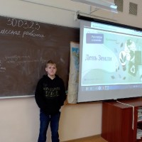 «День земли»