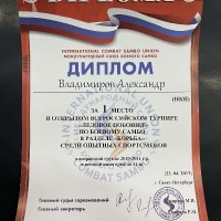 «Ледовое побоище»