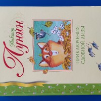 «Приключения сдобной Лизы»