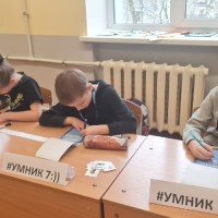 «Умник»