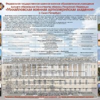 «Билет в будущее»