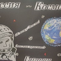 «Первый. Путь к звездам»