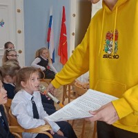 «Урок мужества»