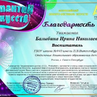 Детский сад