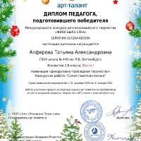 достижения