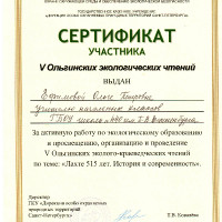 Ефимова Ольга Петровна