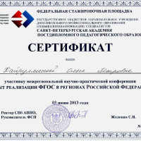 достижения