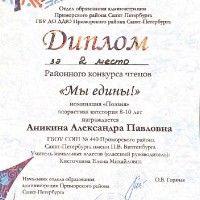 достижения