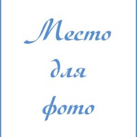 Клементьев  Дмитрий  Сергеевич