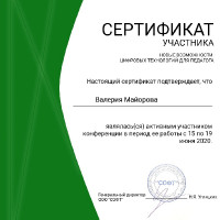 достижения