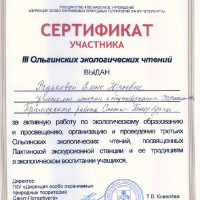 достижения