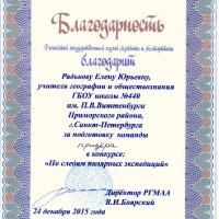 достижения