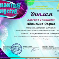Шакирзянова Евгения Викторовна