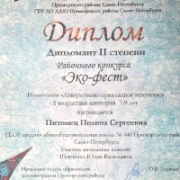 достижения