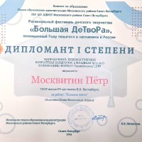 достижения