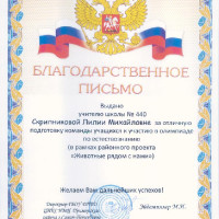 достижения