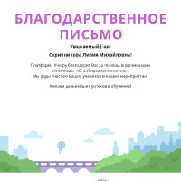 достижения