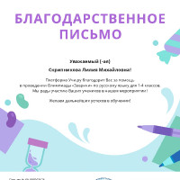 достижения
