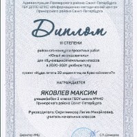 достижения
