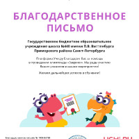 Олимпиада по математике «Заврики»
