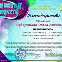 достижения
