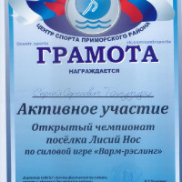 достижения