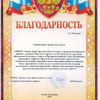 достижения