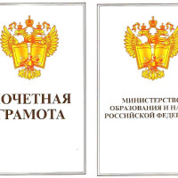 достижения