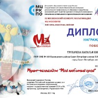 достижения