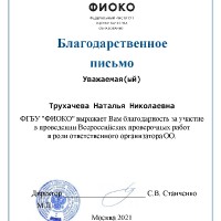 достижения