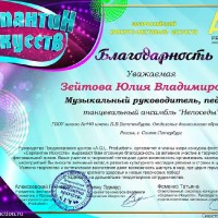 достижения