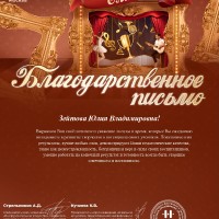 достижения