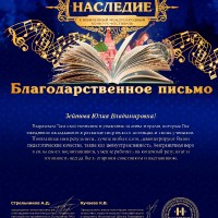 достижения