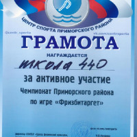 достижения
