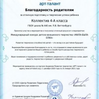 достижения