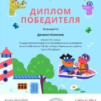Ученики