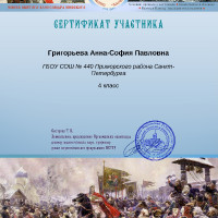4 «А»