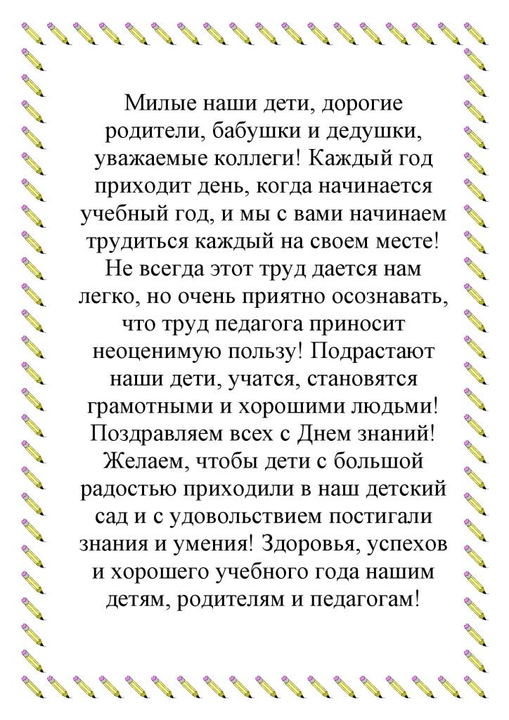 День знаний День знаний